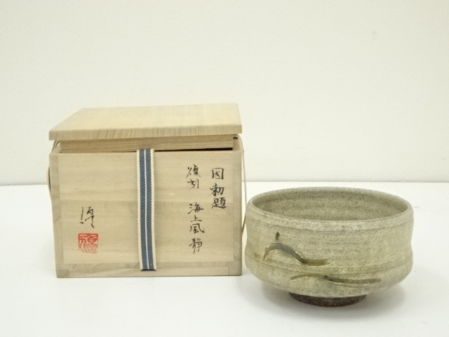 JAPANESE TEA CEREMONY / CHAWAN(TEA BOWL)